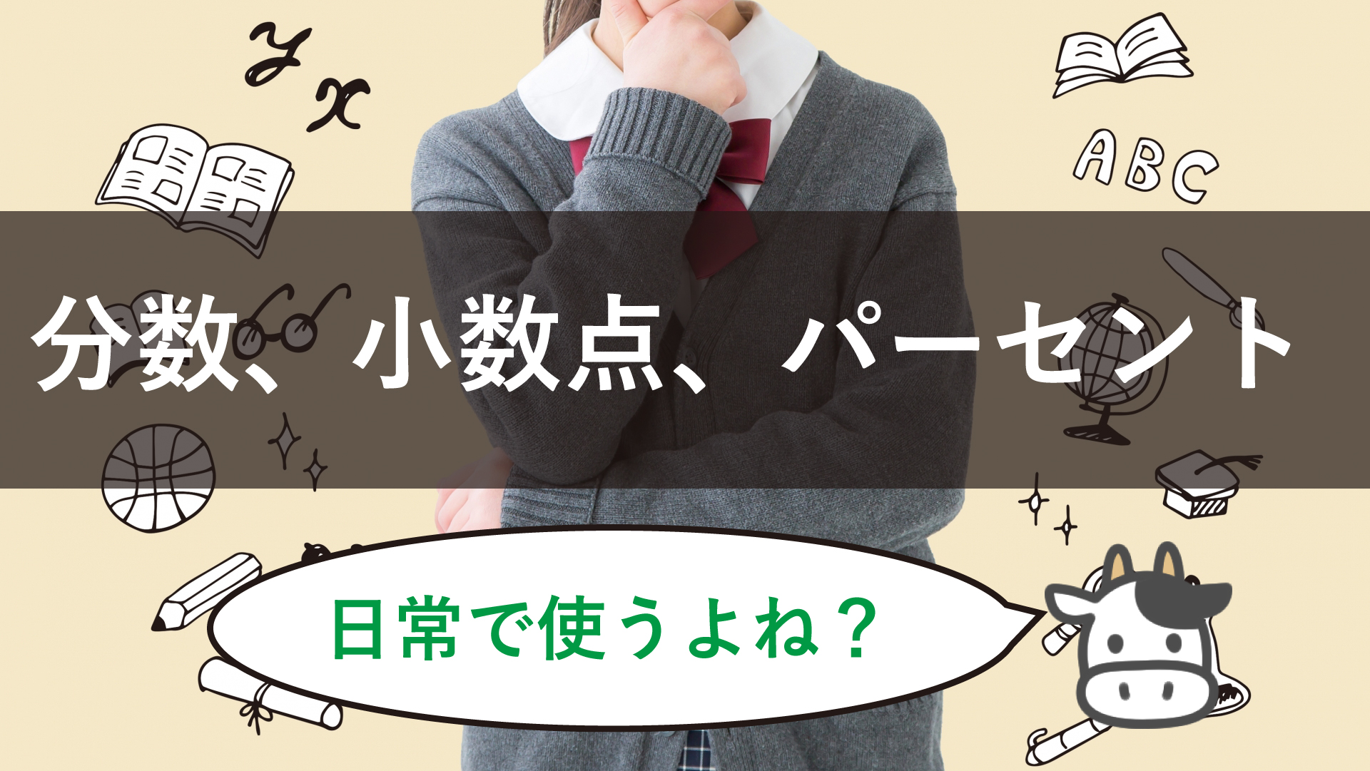 慶応 早稲田 分数 大学 数学 算数 経営 経済 岩崎将史のブログ