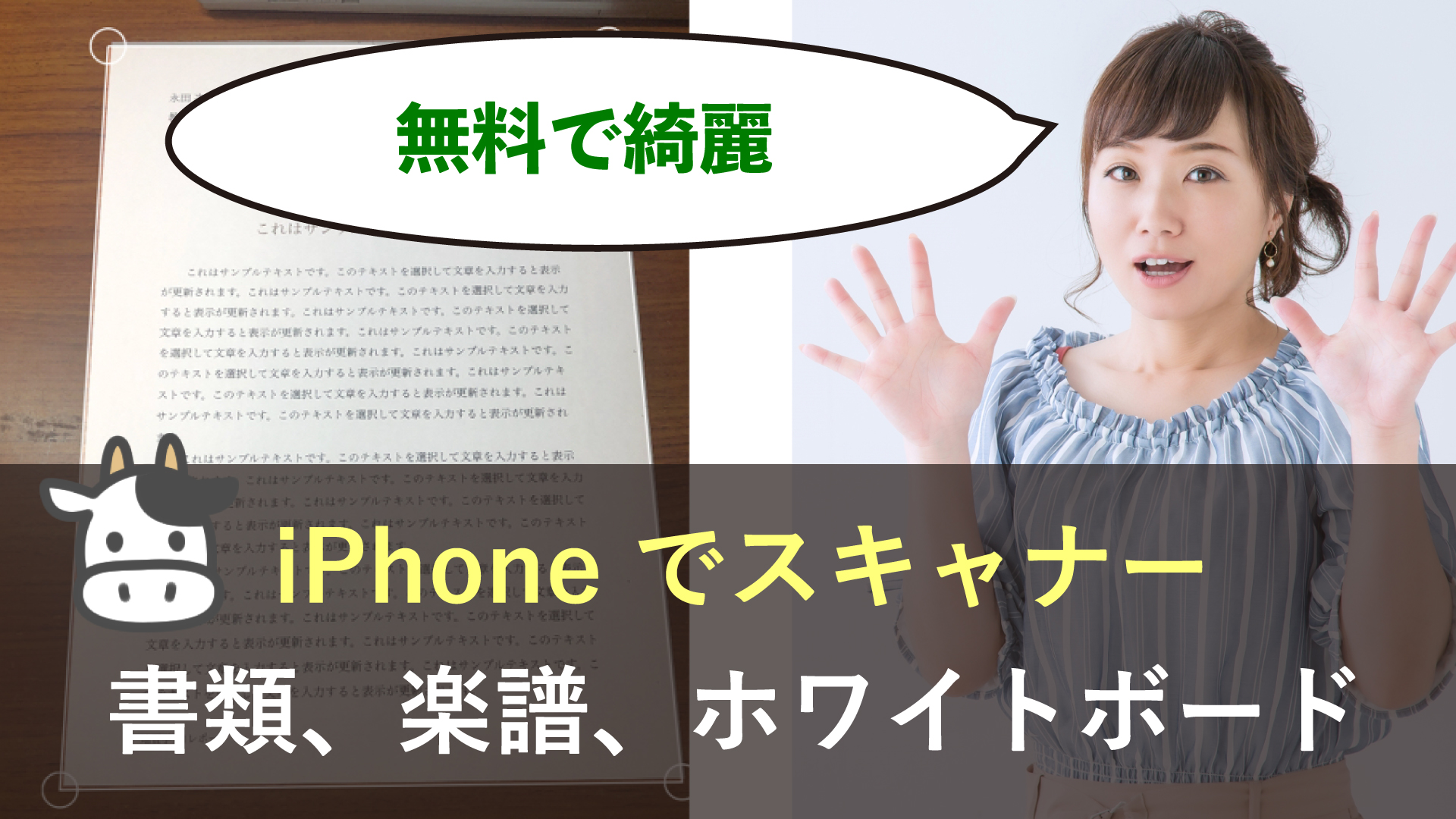 Iphone で書類をスキャン 無料 する方法 ホワイトボードも 岩崎将史のブログ