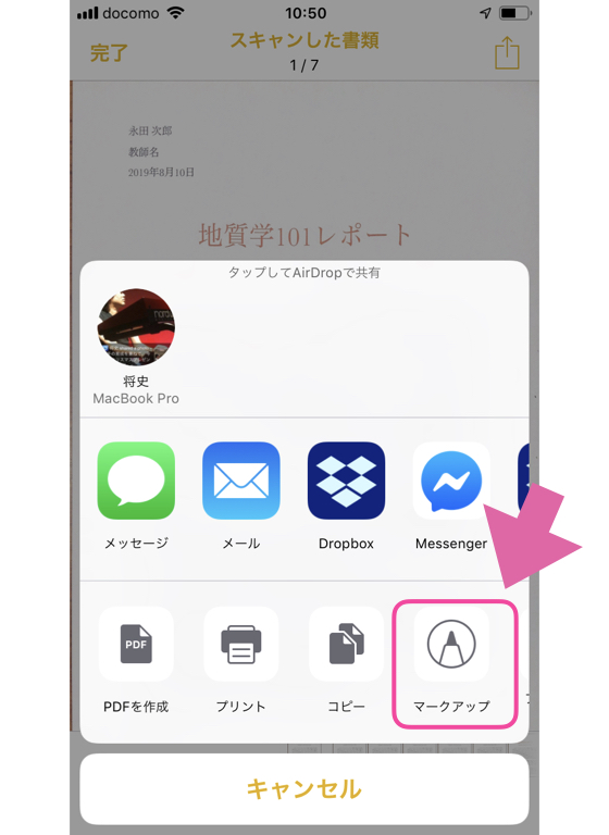 Iphone で書類をスキャン 無料 する方法 ホワイトボードも 岩崎将史のブログ