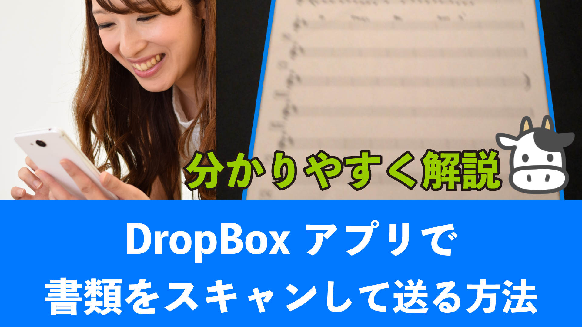 無料 Dropboxで簡単にスキャン 書類 楽譜 岩崎将史のブログ