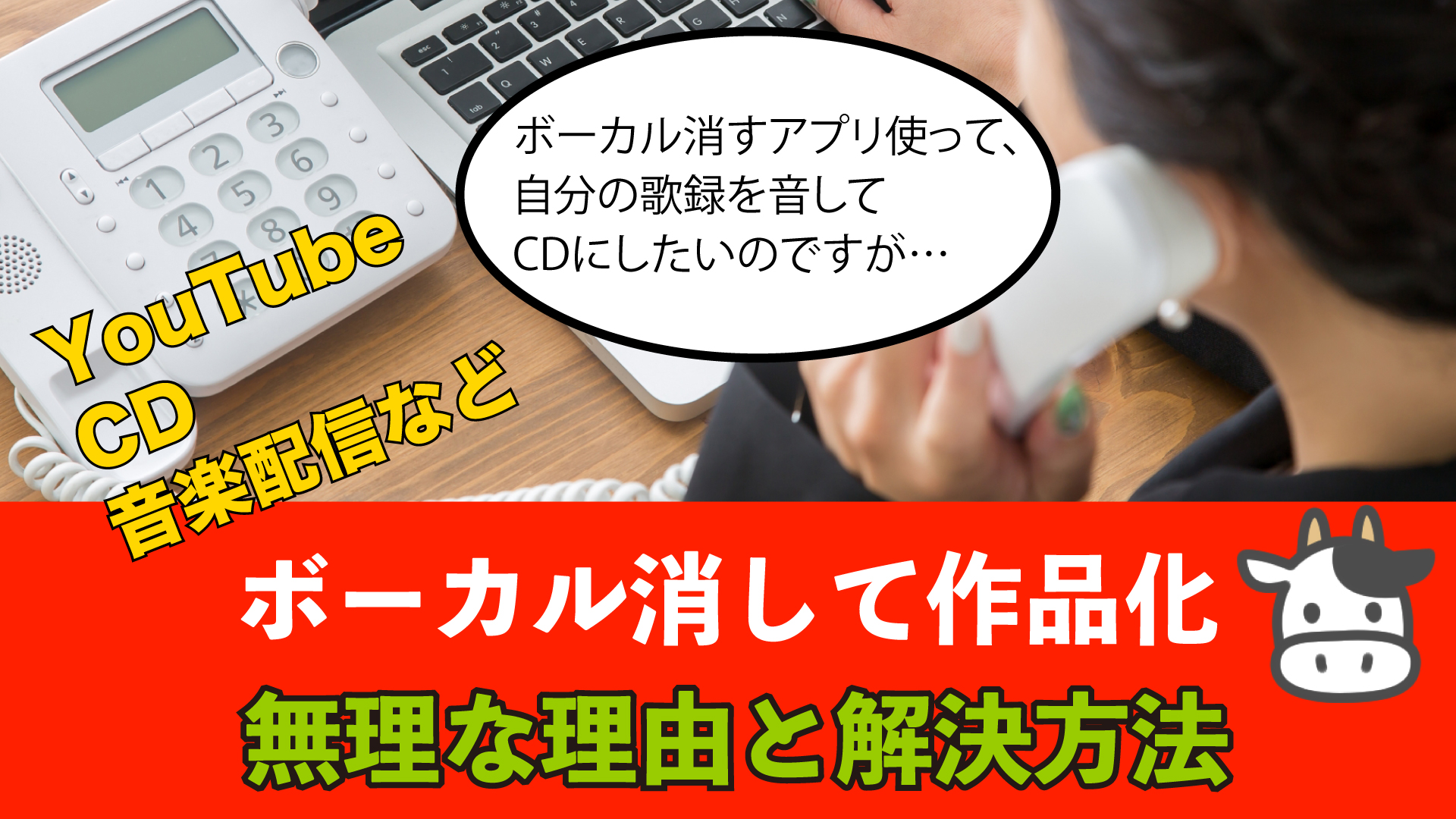 アプリでボーカルを消してカラオケに 録音して作品にしたい 岩崎将史 音楽と思考の雑記ブログ