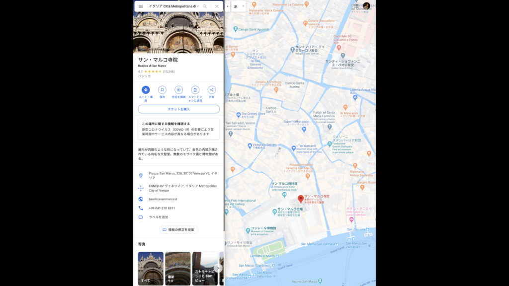 google map 埋め込む方法と縮尺を調整する方法。.002