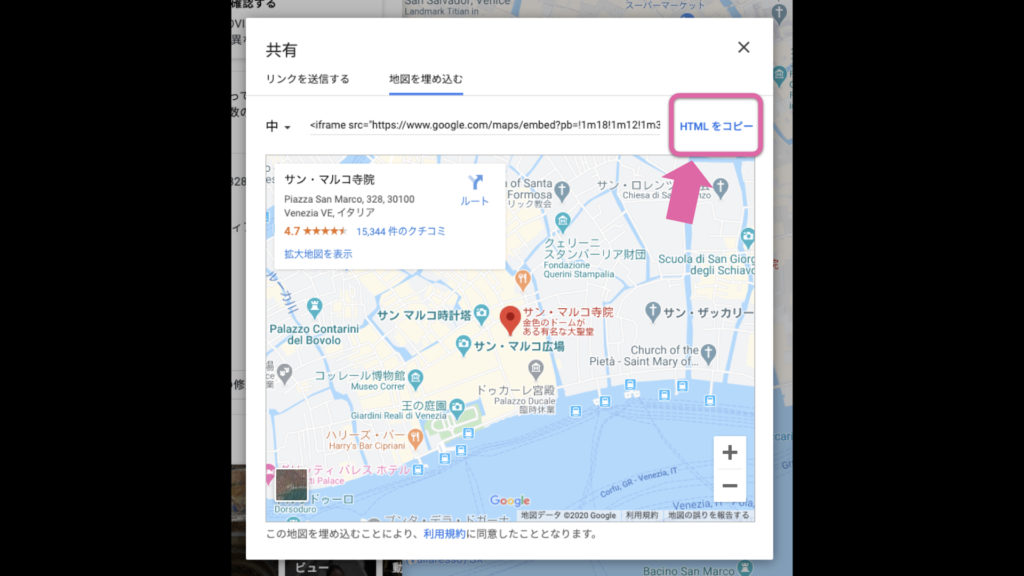 google map 埋め込む方法と縮尺を調整する方法。.005