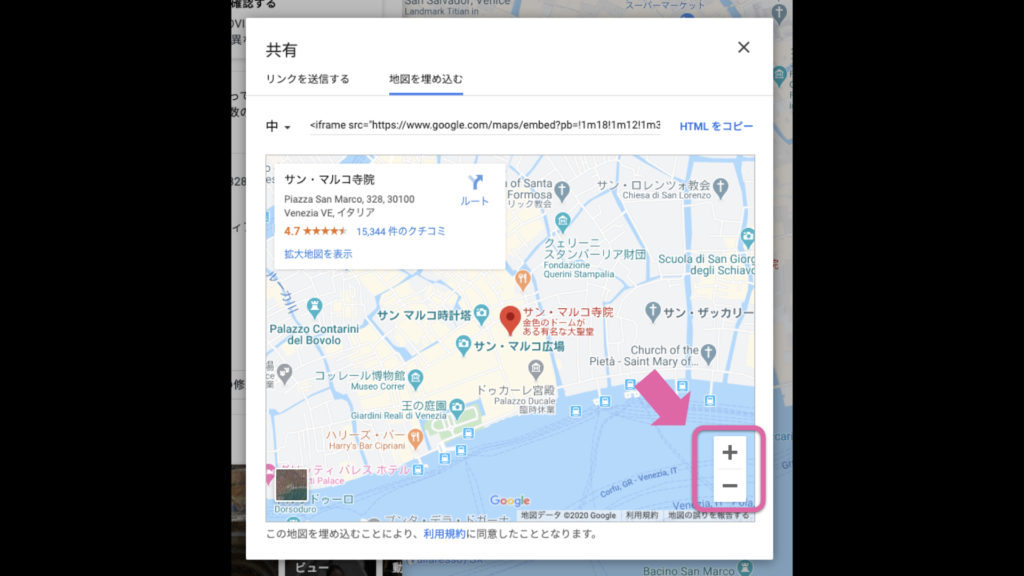 google map 埋め込む方法と縮尺を調整する方法。.007