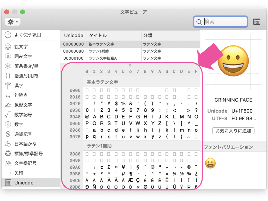 Macでoptionやsiftを記号で入力 表示したい 岩崎将史のブログ