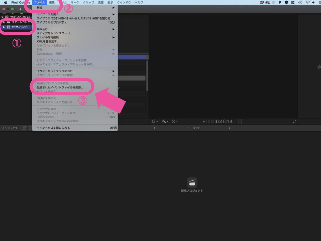 Final Cut Pro のデータ容量を削減する3つの方法 岩崎将史のブログ