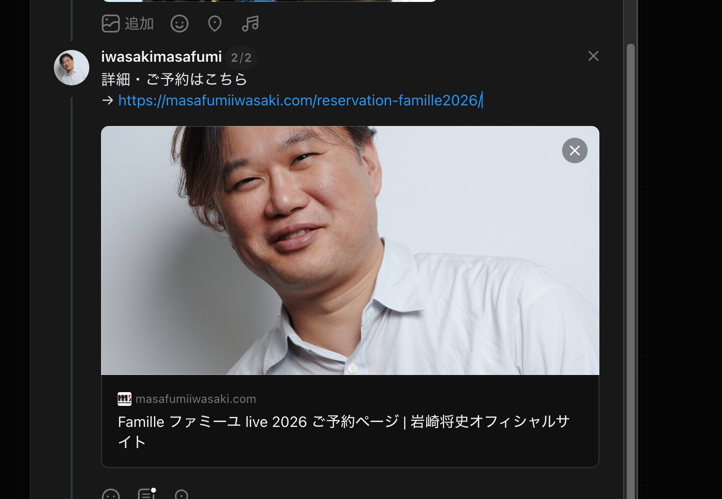 ThreadsにリンクURLを貼った際、OGP画像がプロフィール写真のまま誤表示された画面