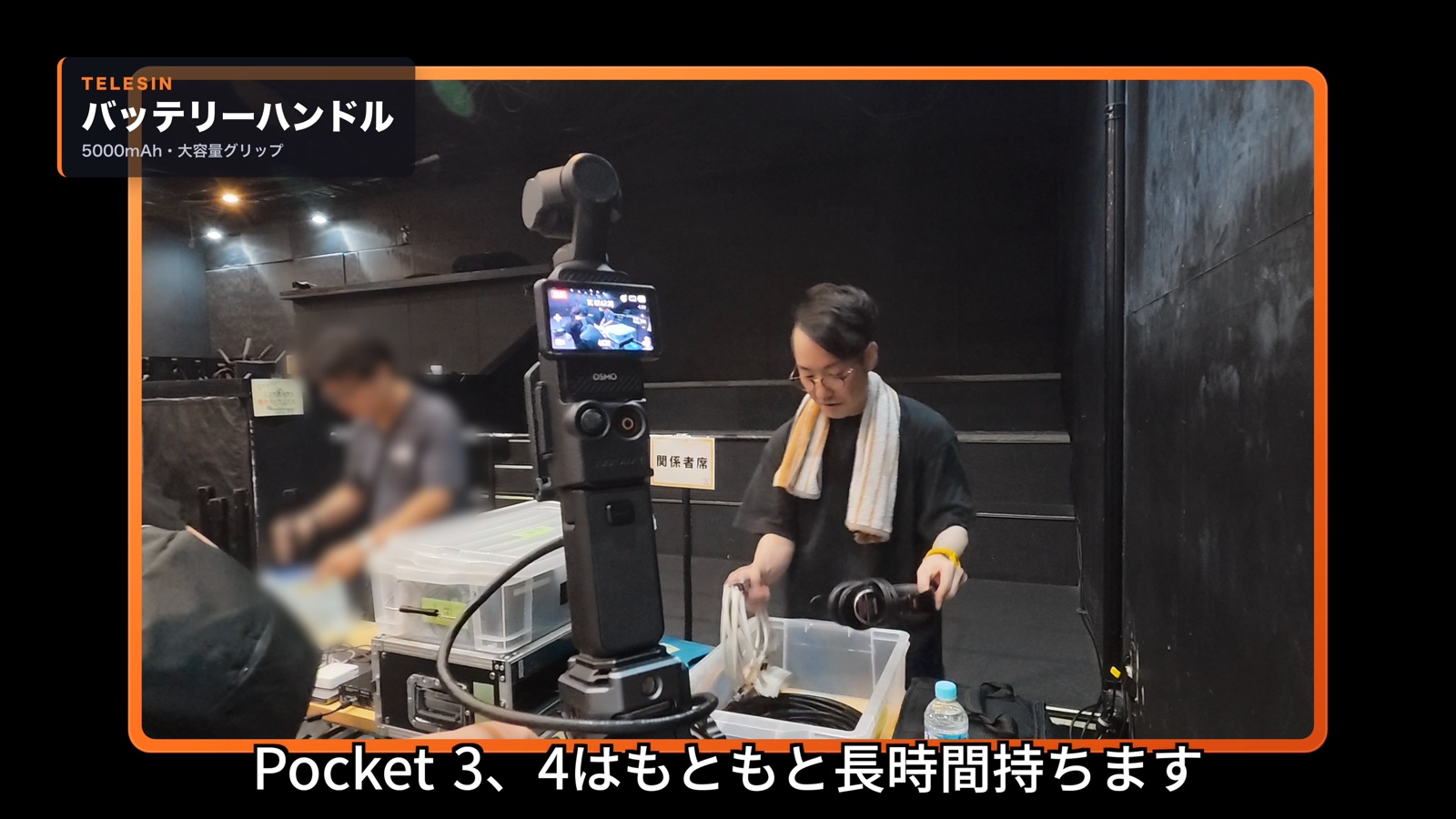 ライブ現場でバッテリーハンドルを付けたOsmo Pocket 4