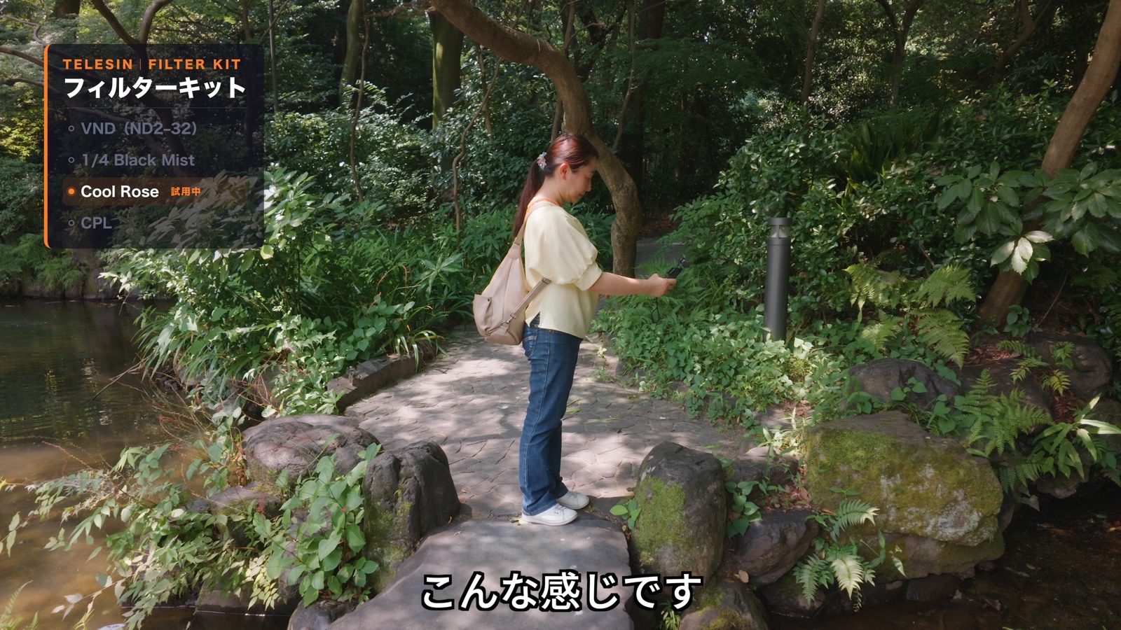 クールローズフィルターを付けて撮影する様子