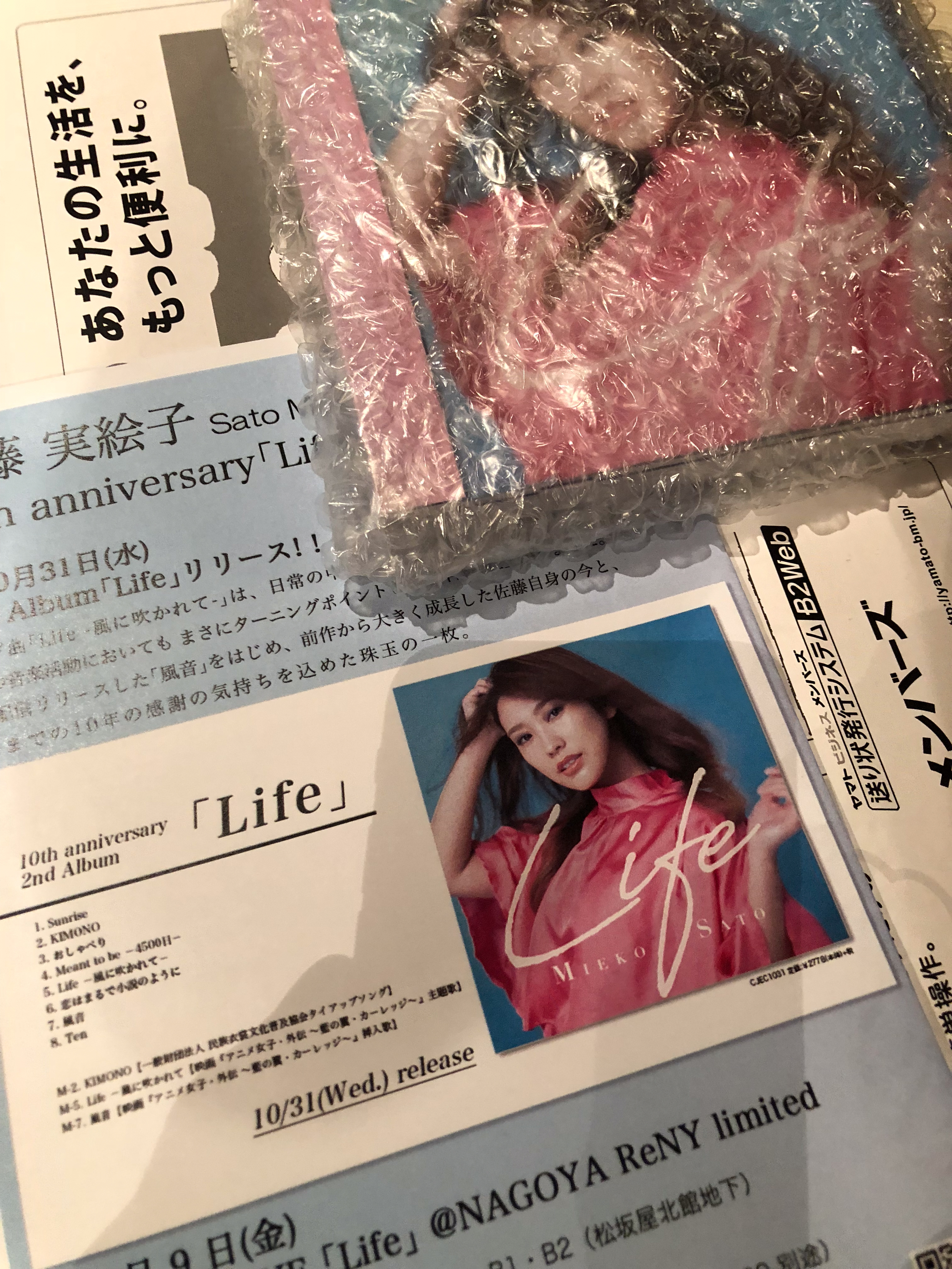佐藤実絵子 2ndアルバム「Life」のCDとライブ告知チラシ
