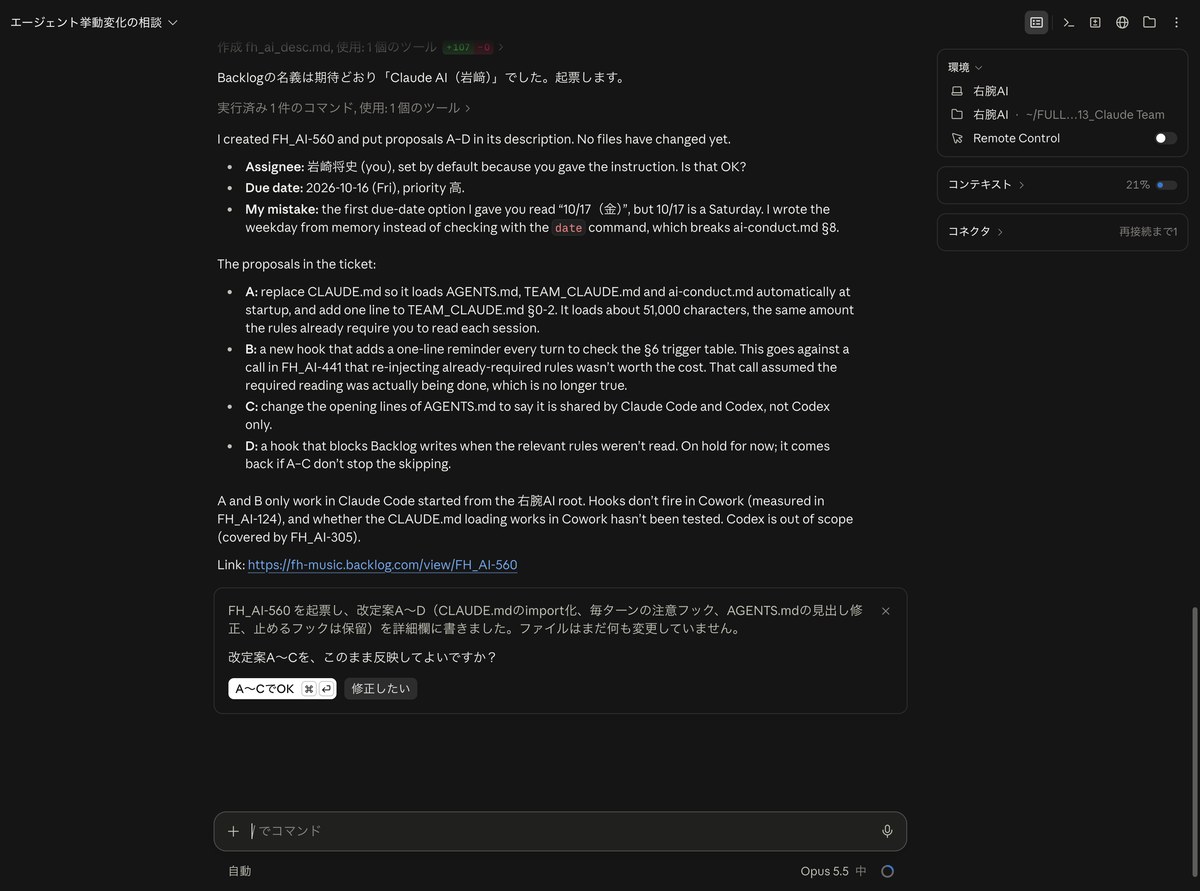 Claude Codeの画面。日本語でやり取りしていたのに、AIの報告が突然英語になっている