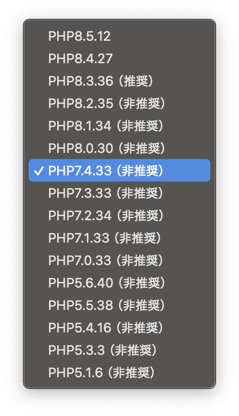 PHPのバージョン選択肢。8.3.36が推奨、初期ドメインは7.4.33のまま