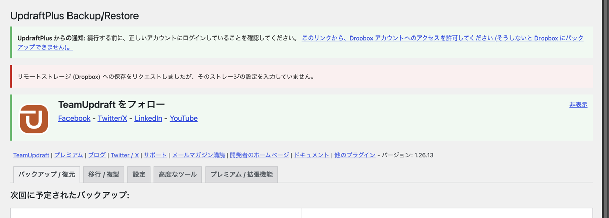 認証リンクを押しても、この画面に戻ってくるだけでした