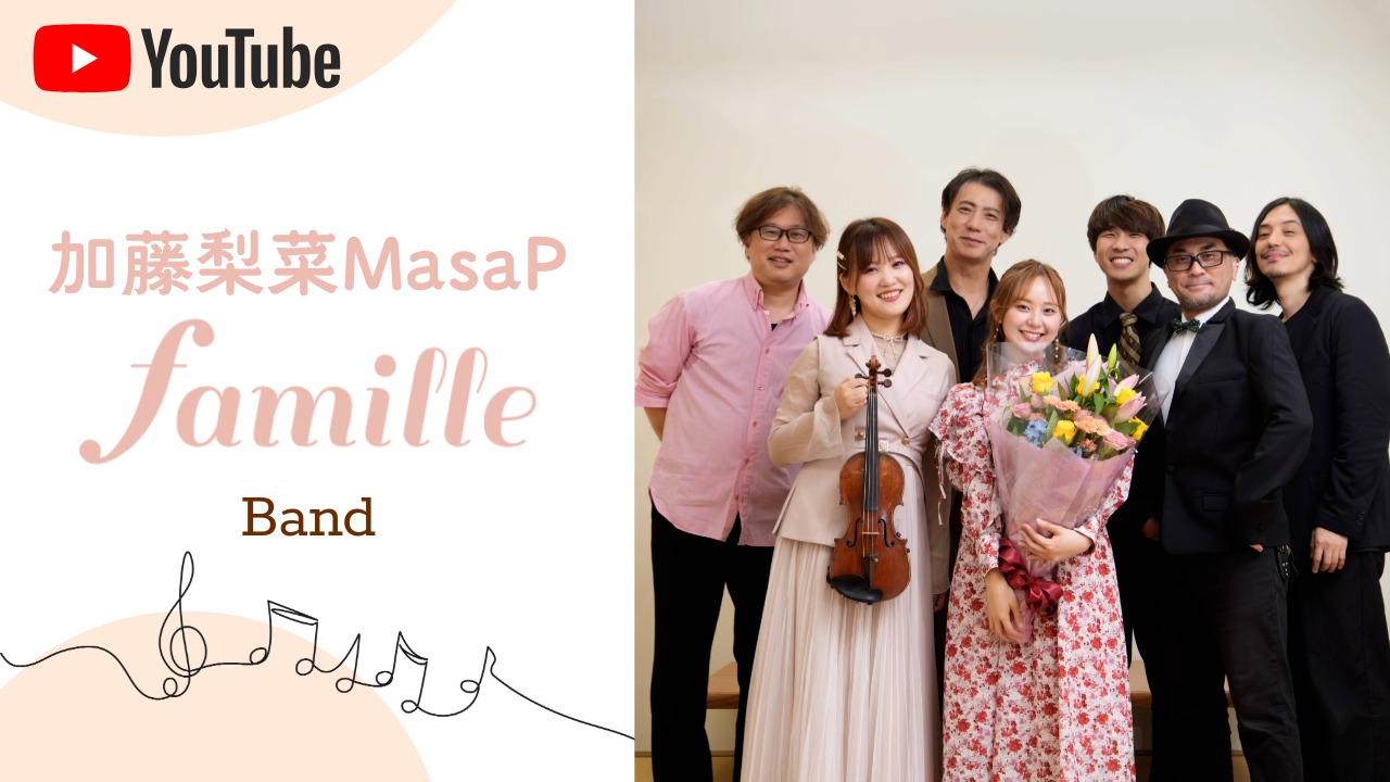 加藤梨菜MasaPチャンネル